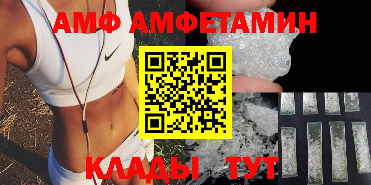 Амфетамин VHQ  Вход с VPN  АМФ  Солнечногорск 