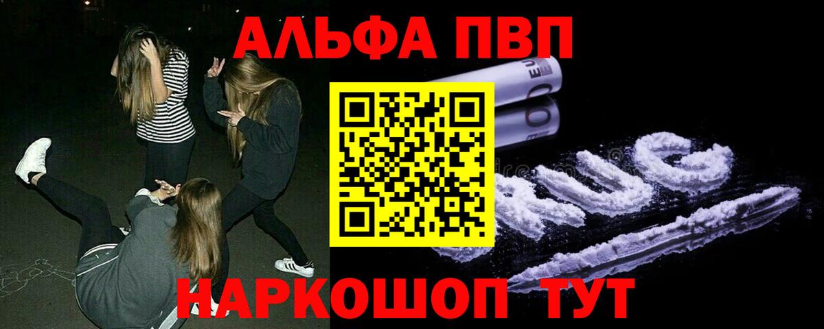 А ПВП кристаллы  A-PVP кристаллы  Alpha PVP  Вход с VPN  Солнечногорск 