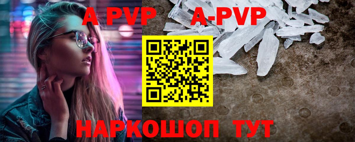 APVP мука Солнечногорск