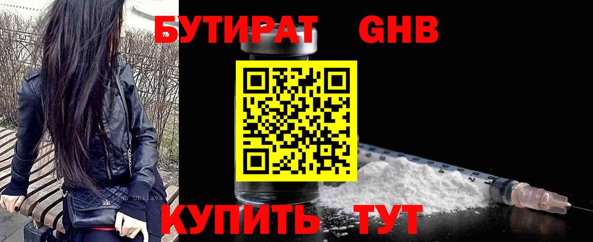 Солнечногорск  БУТИРАТ оксана  Вход с VPN 