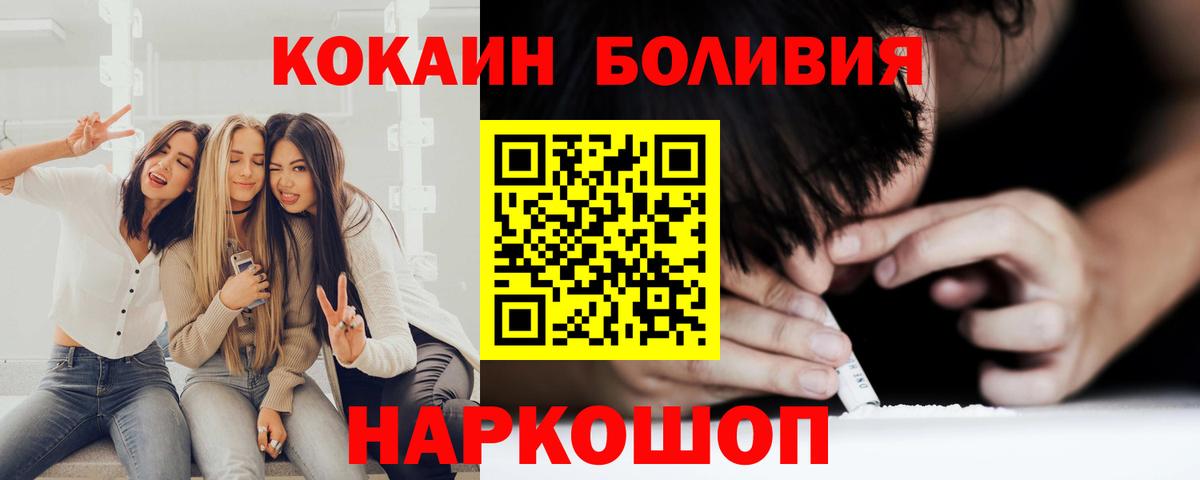 COCAIN Колумбийский Солнечногорск