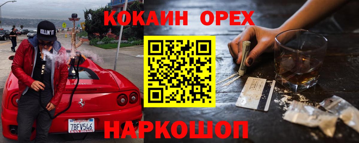 COCAIN VHQ  Вход с VPN  Солнечногорск  Кокаин Эквадор 
