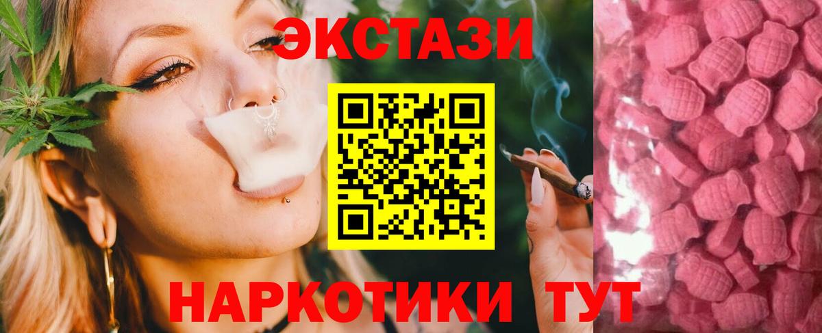 Ecstasy 300 mg Солнечногорск