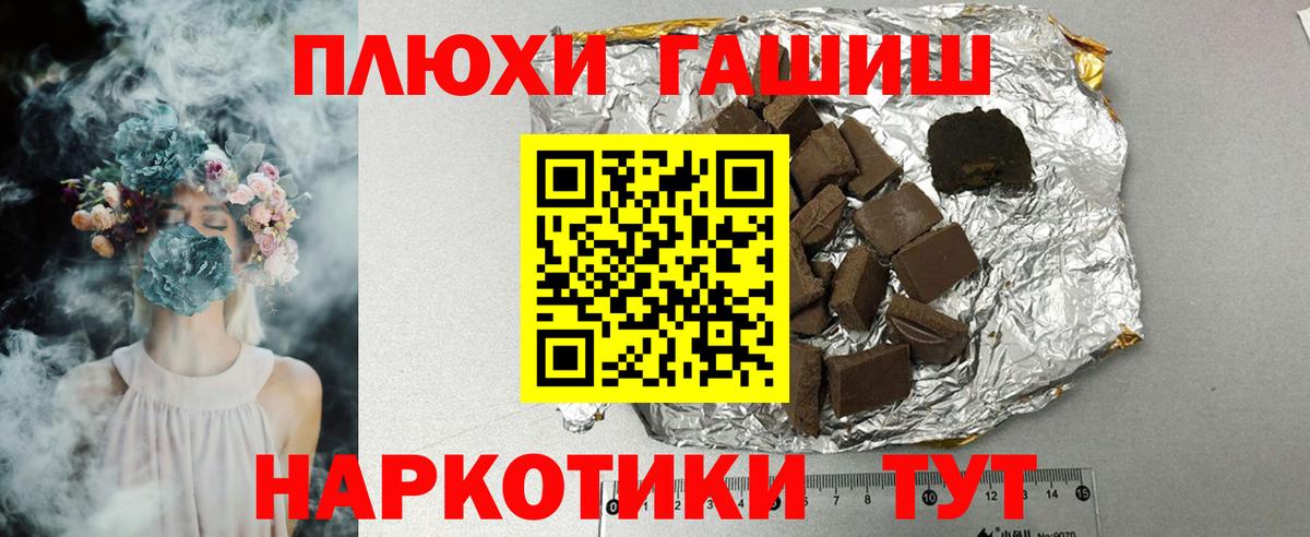 Гашиш hashish  ГАШ  Вход с VPN  Солнечногорск  ГАШ Cannabis 