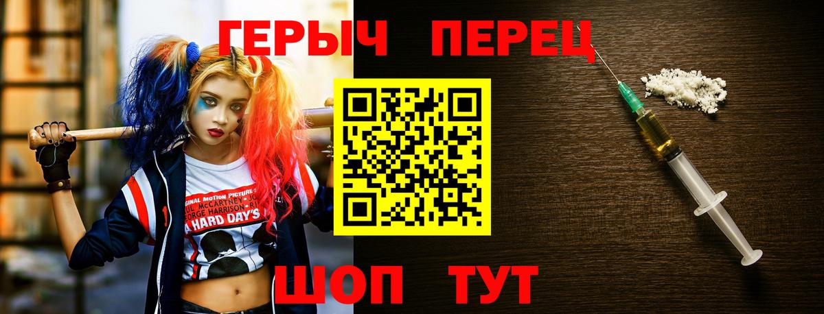 Героин белый  Вход с VPN  Солнечногорск 