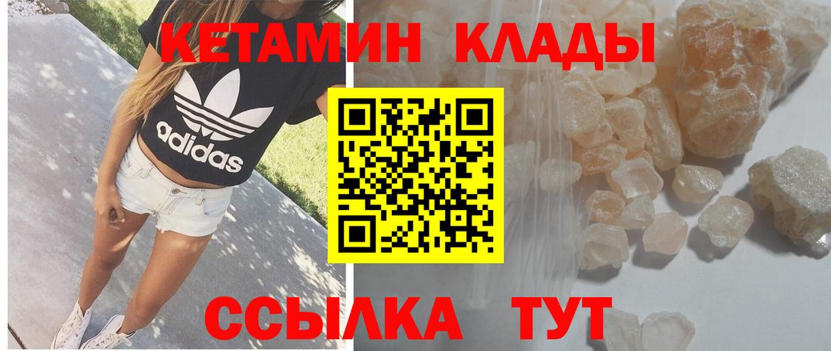 hydra как зайти  это наркотические препараты  КЕТАМИН ketamine  Вход с VPN  Солнечногорск  КЕТАМИН VHQ 