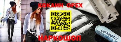 наркотики Новодвинск