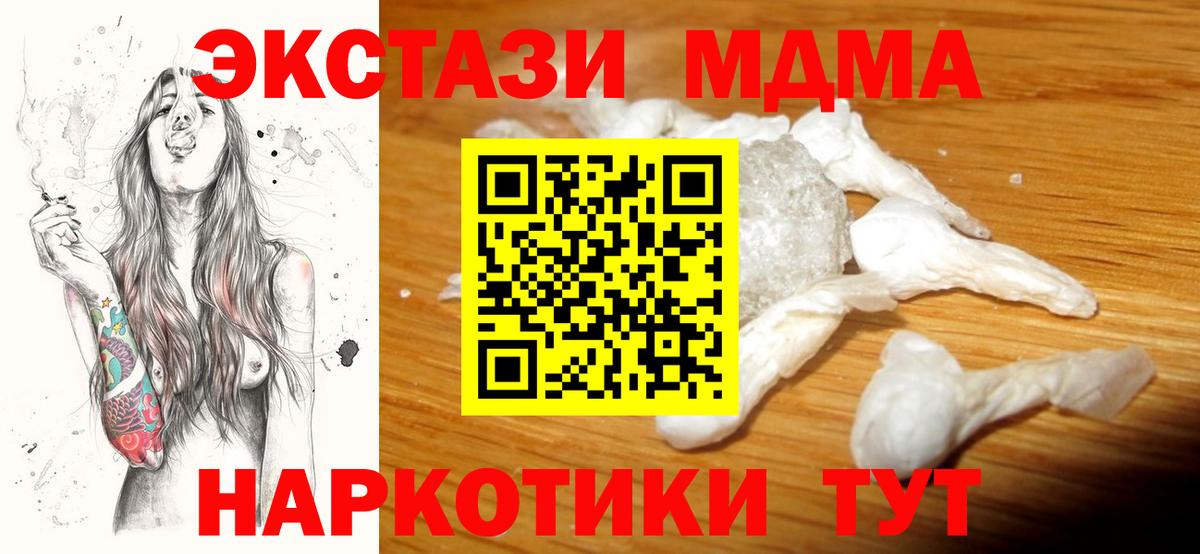 Солнечногорск  МДМА VHQ  Вход с VPN  МДМА crystal 
