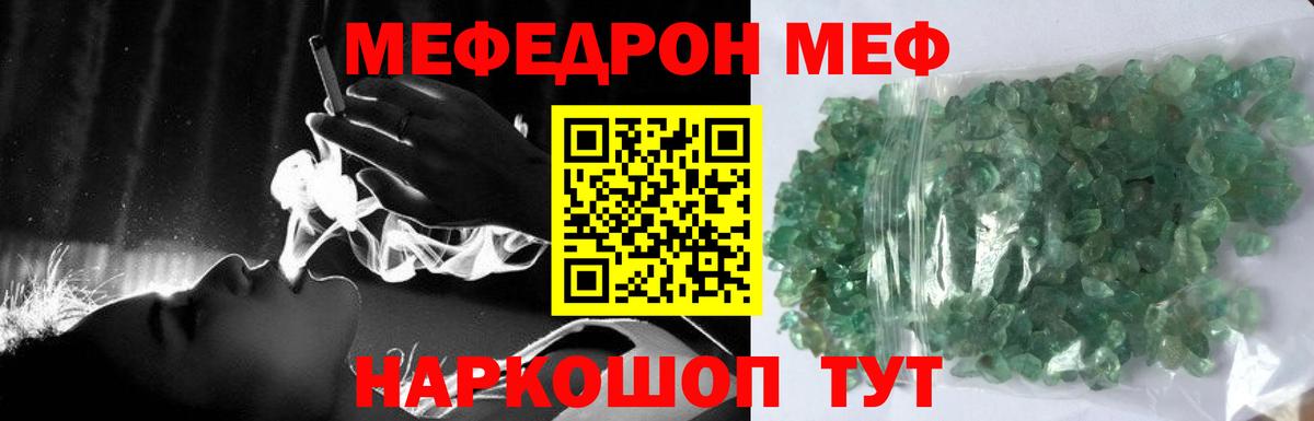Мефедрон  Солнечногорск
