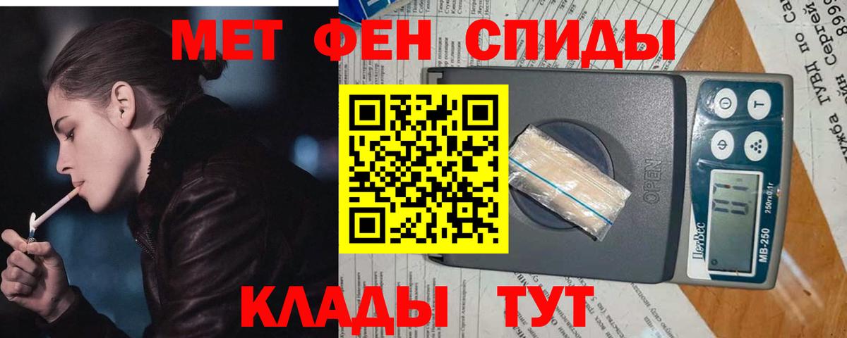 Метамфетамин Декстрометамфетамин 99.9%  Вход с VPN  Солнечногорск 