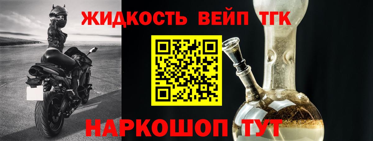 ТГК гашишное масло Солнечногорск