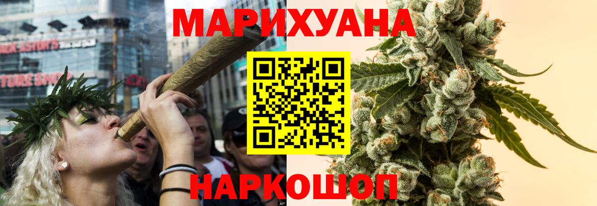 Канабис тримм  Бошки Шишки Ganja  Конопля THC 21%  Вход с VPN  Солнечногорск 